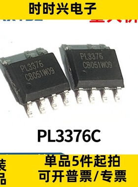 微源 PL3376C  SOP7  5V1A  5W  原边反馈电源芯片IC集成电路原装