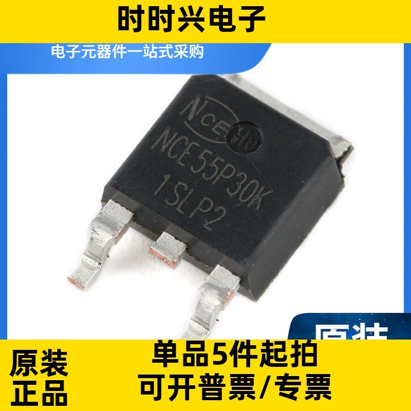 NCE55P30K TO-252-2 -55V/-30A P沟道 MOS场效应管