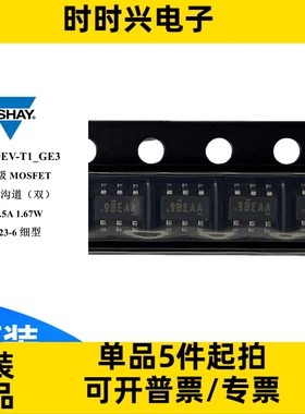 SQ3989EV-T1_GE3 场效应管阵列 MOSFET 2P双沟道 30V 2.5A SOT-23