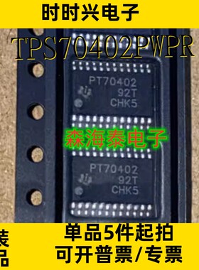 TPS70402PWPR TPS70458PWPR /70451PWPR TPA3001D1PWPR HTSSOP-24