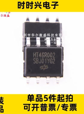 原装正品 HT46R002 贴片8SOP 内置ROM 经济 A/D 型 8-Bit 单片机