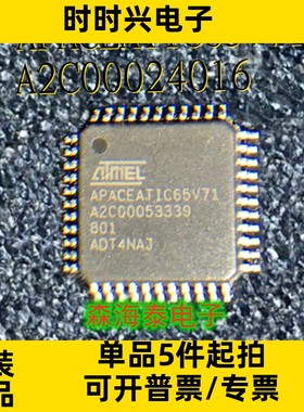 APACEATIC65V71 A2C00024016 QFP-44 全新原装正品