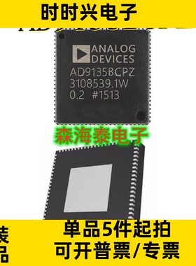 AD9135BCPZ AD9135 LFCSP-88 全新原装正品 可配单