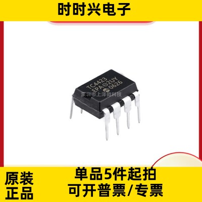 TC4423EPA 驱动器IC芯片 封装DIP-8 全新现货