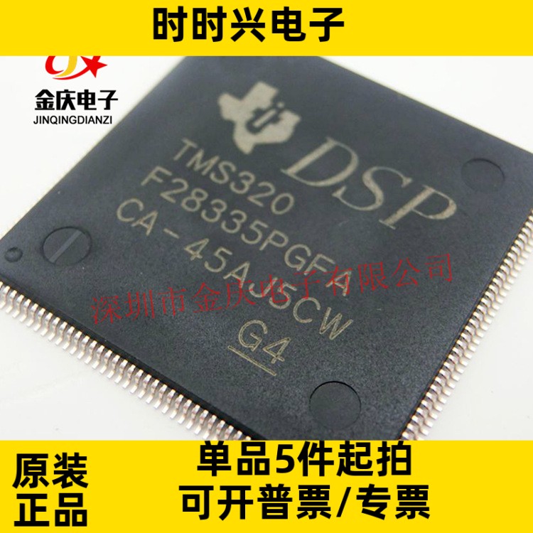 全新现货 TMS320F28335PGFA DSP28335PGFA LQFP176 微控制器芯片