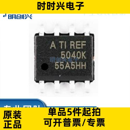 REF5040IDR 封装SOP-8 集成电路IC 全新原装现货