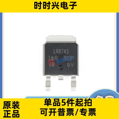 IRLR8743TRPBF 封装TO252 全新原装 N沟道 场效应管