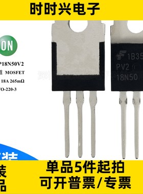 FQP18N50V2 mos管 N沟道 场效应管 500V 18A 208W TO220-3 MOSFET