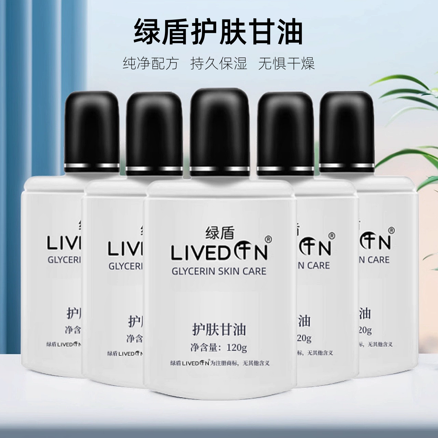 绿盾护肤甘油身体乳皮肤干燥起皮敏感肌全身持久保湿补水护肤手霜