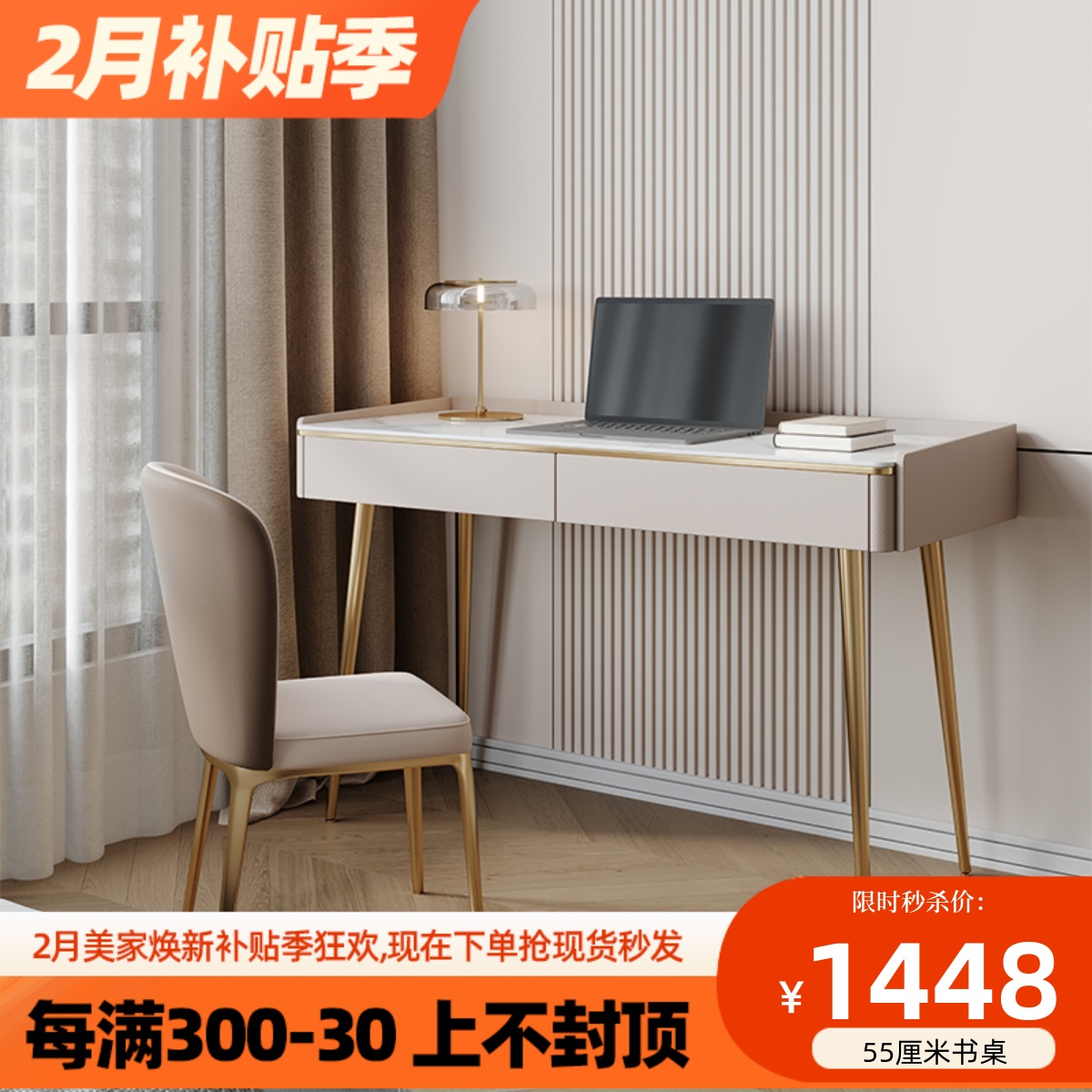 书桌轻奢现代岩板简约实木家用卧室大小户型学习写字台极简电脑桌