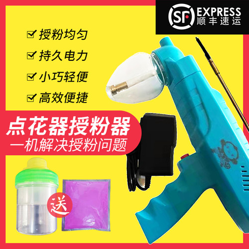 授粉器电动点花器授粉器果树花粉受粉器授粉枪授粉神器授粉工具 - 封面