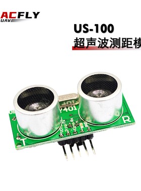 配件集合② ACFLY飞控 US100超声波 LC302光流 OPENMV H7 摄像头