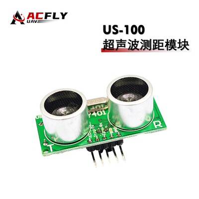 超声波光流传感器OPENMV开源飞控