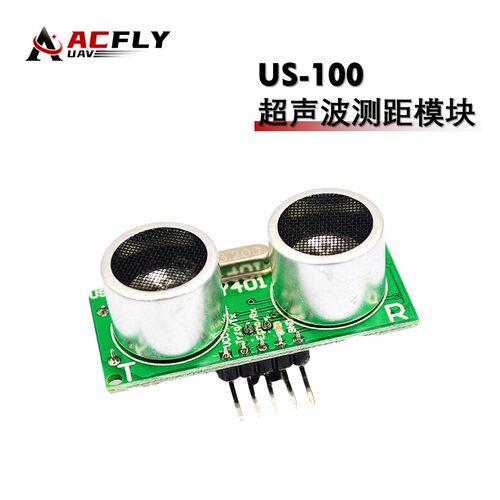 超声波光流传感器OPENMV开源飞控