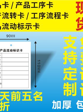 工序流程卡生产记录卡