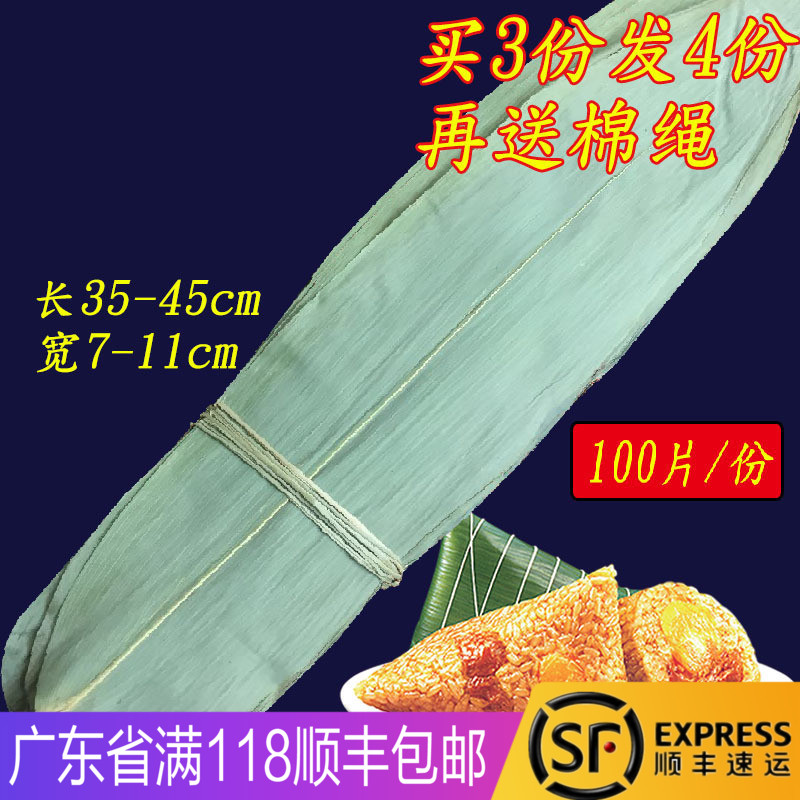 干粽叶粽子材料烘干大粽叶包粽子叶野生箬叶 新鲜粽子叶100张包邮