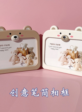 卡通可爱塑料笔筒相框