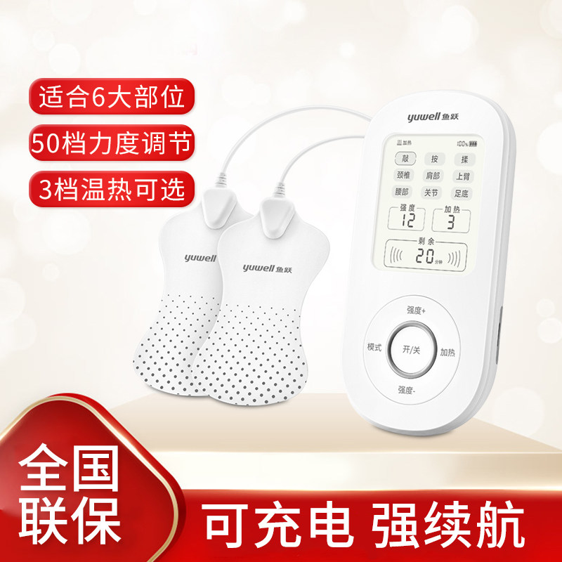 理疗仪SZP-610中频充电疗仪