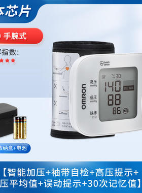 欧姆龙 电子血压计T30手腕式家用老人全自动智能血压测量仪器