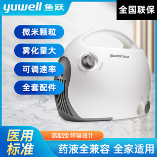 鱼跃雾化机403T家用儿童家用成人医用空气压缩式雾化器