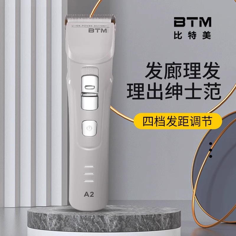 理发器电推剪充电式电动剃头刀成人电推子发廊A2