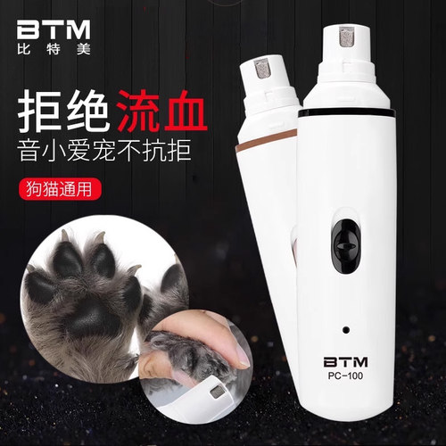 宠物电动磨甲器狗狗比特美
