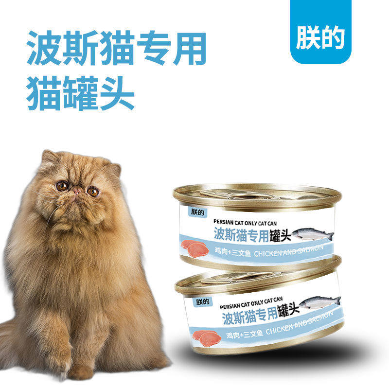 朕的波斯猫专用猫罐头孕猫成猫幼猫增肥发腮三文鱼鸡肉口味170g罐