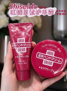 保税区 日本进口美源护手霜红罐滋润保湿便携秋冬水润保湿30/100g