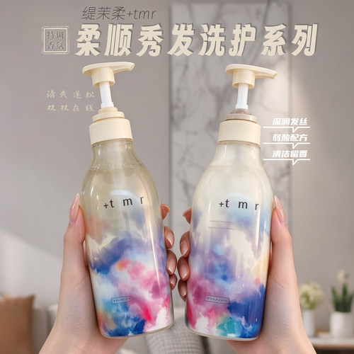 缇茉柔+tmr柔顺秀发洗发水清洁滋养特调香氛柔滑护发素套装470ml