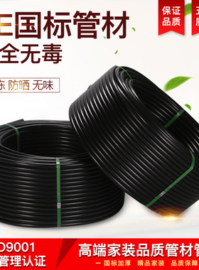 4分20pe水管自来水饮用6分25黑色塑料硬管热熔给水管接头配件国标