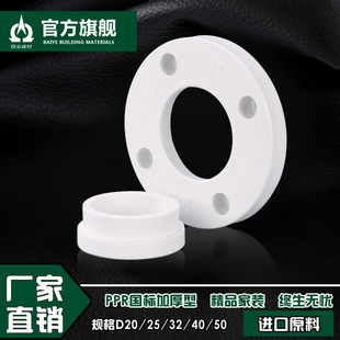 ppr32法兰片1寸焊接盘一体40承插式热熔垫片橡胶配件水管管材接头