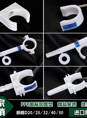 20ppr4分双丝立卡pe水管管卡6分25扣卡固定卡pvc管件活接头配件