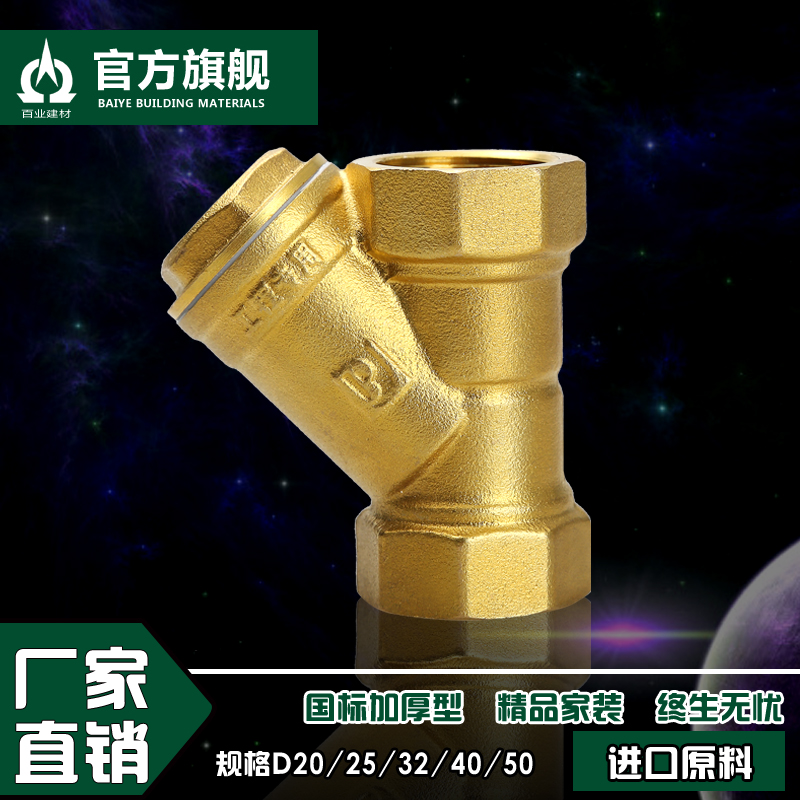 全铜4分DN15Y型过滤器6分1寸中央空调螺纹过滤阀增压暖气管道阀门