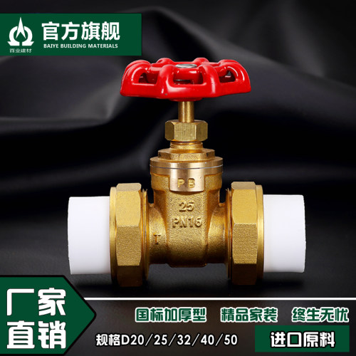 ppr阀门厂家直销量大批发