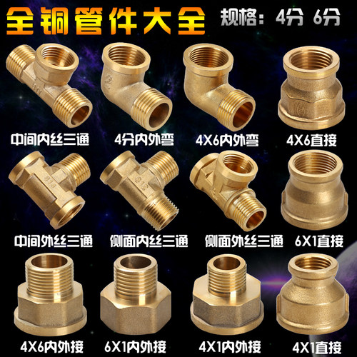 铜管件铜接头厂家直销批发