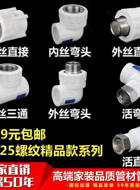 20 4分6分水管配件热熔暖气热水器接头阀门开关ppr家用管件