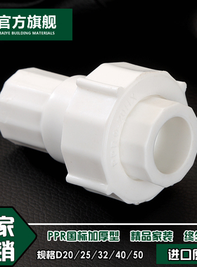 4分20ppr止回阀单向阀6分1寸塑料立式逆止阀热熔阀门水管管件配件