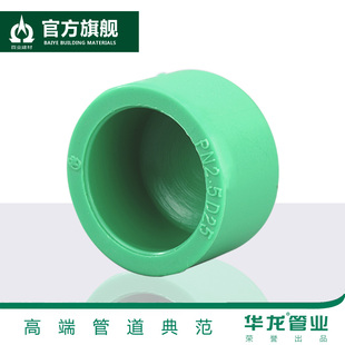 绿色 PPR水管配件管件 PPR堵帽热熔管堵头管帽20 25 32管盖4分6分