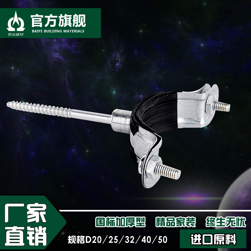 管卡厂家直销量大批发