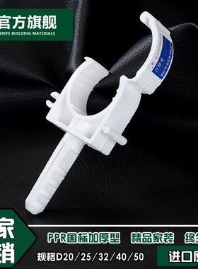 加厚4分20PPR扣卡U卡排卡6分25水管双丝立卡固定卡活接头管件配件