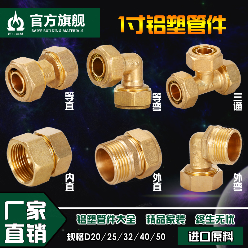 2025铜管件厂家直销量大批发