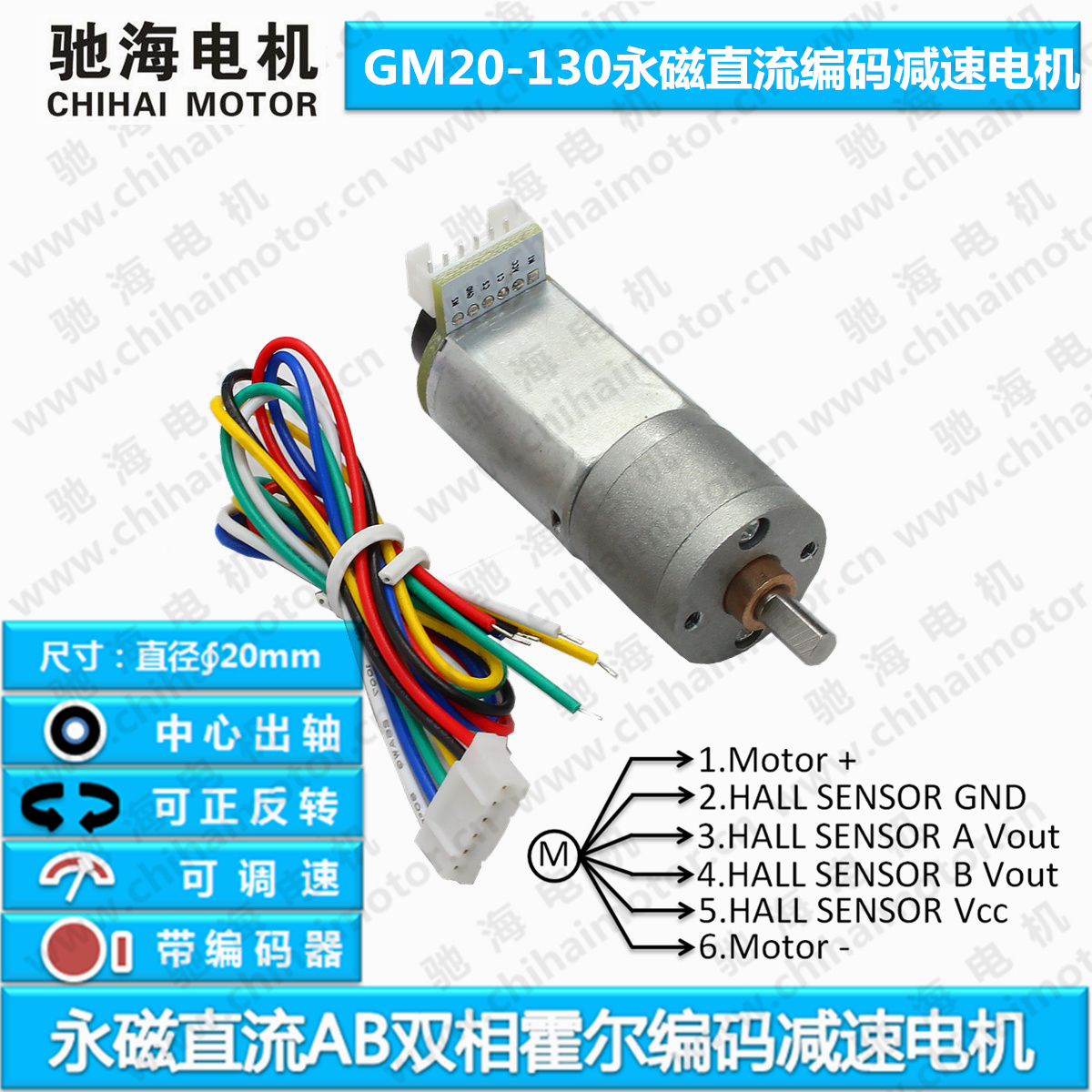 GM20-130Ö±Á÷¼õËÙµç»ú´ø±àÂëÆ÷»ô¶û²âËÙÂëÅÌ»úÆ÷ÈËÆ½ºâС³µ×¨ÓÃ