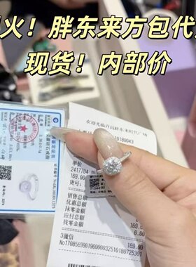 胖东来爆闪小方糖S925钻戒女款