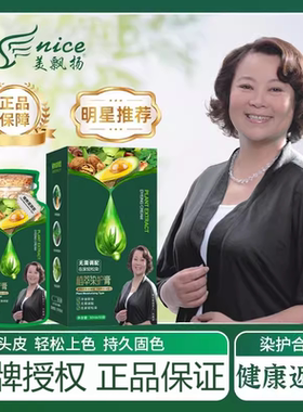 【美飘扬官方店】袋装泡泡染染发剂健康遮白发黑茶色植萃护染膏
