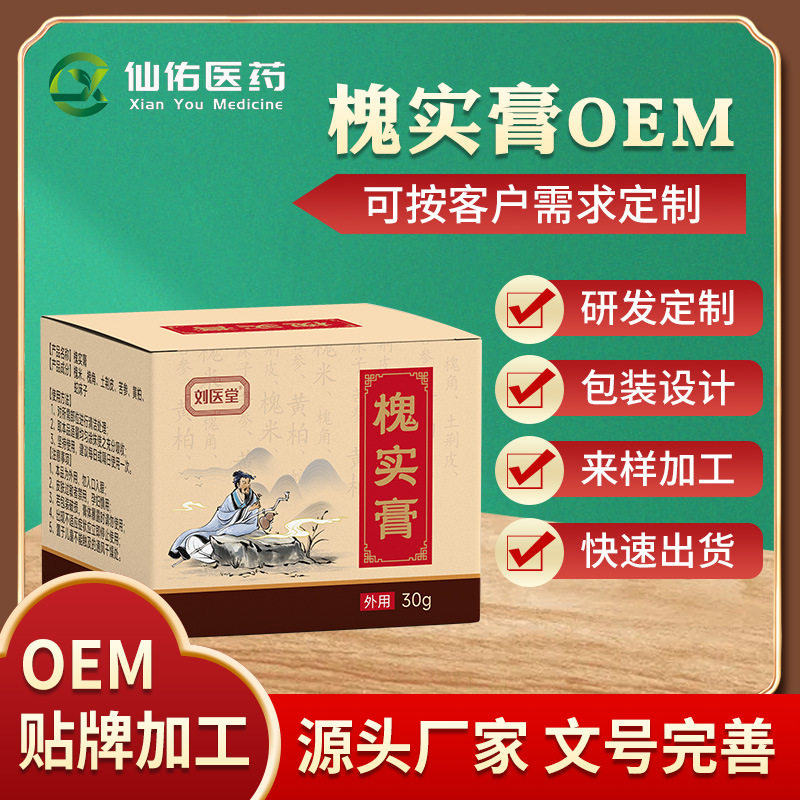 槐实膏屁屁问题男女肛门瘙痒护理内外混合断膏贴牌代加工厂,洗护清洁剂/卫生巾/纸/香薰,驱鼠膏/凝胶,淘宝优惠券,粉丝福利购,淘宝优惠卷