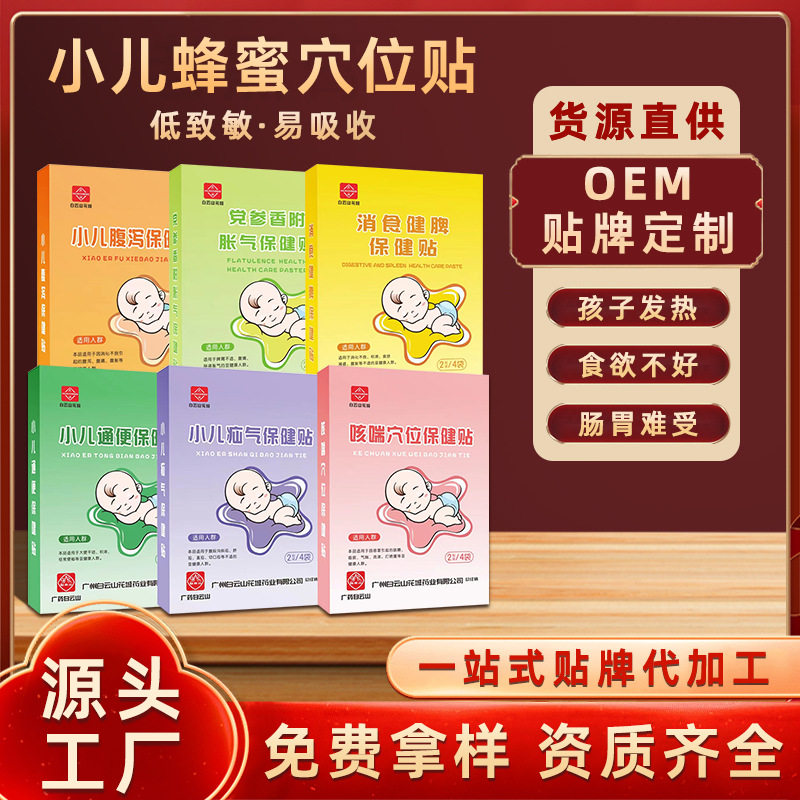 小儿胀气保健贴肠胃儿童贴积食定制消食腹泻通便肚脐贴定制,婴童用品,宝宝防胀气贴/肚脐贴/鼻通贴,淘宝优惠券,粉丝福利购,淘宝优惠卷