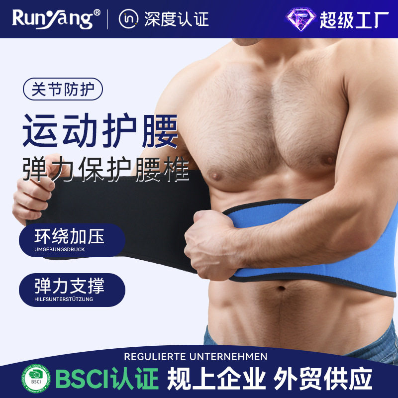 薄款运动护腰腹带保暖弹力加压卷腹健身训练护具透气辅助支撑腰椎