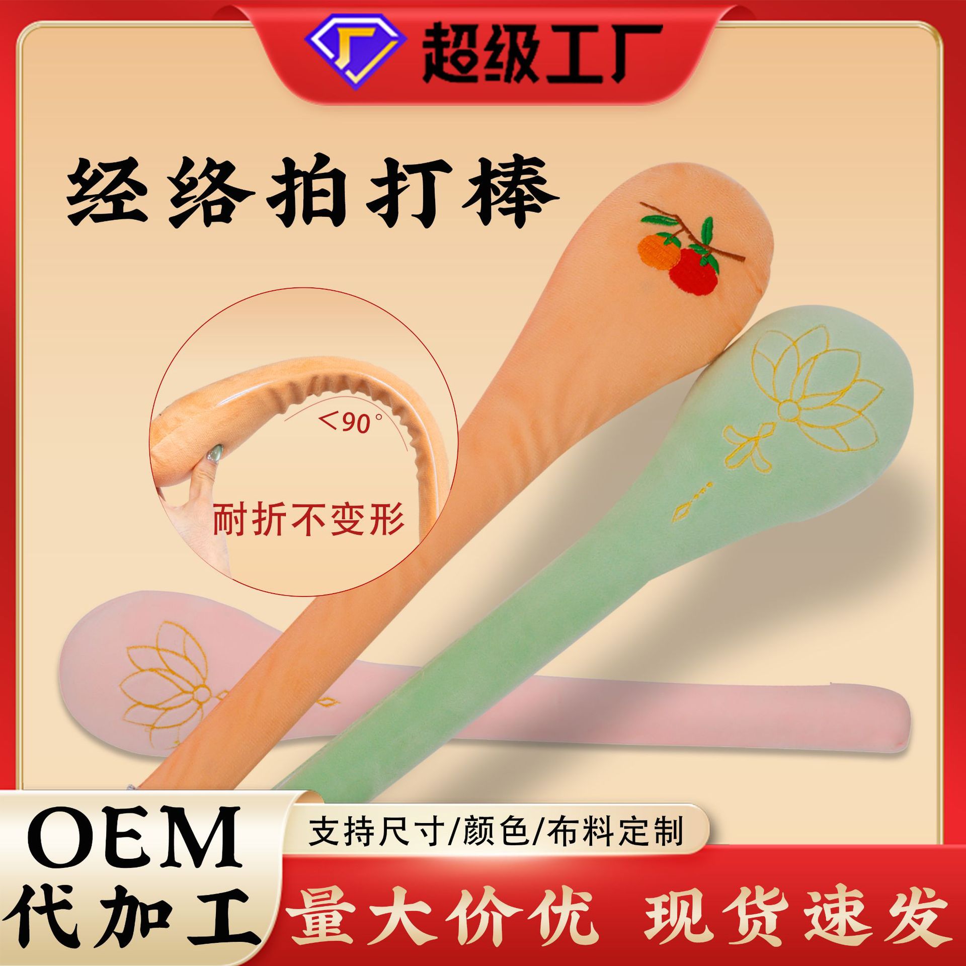 经络拍打棒加长多功能按摩器