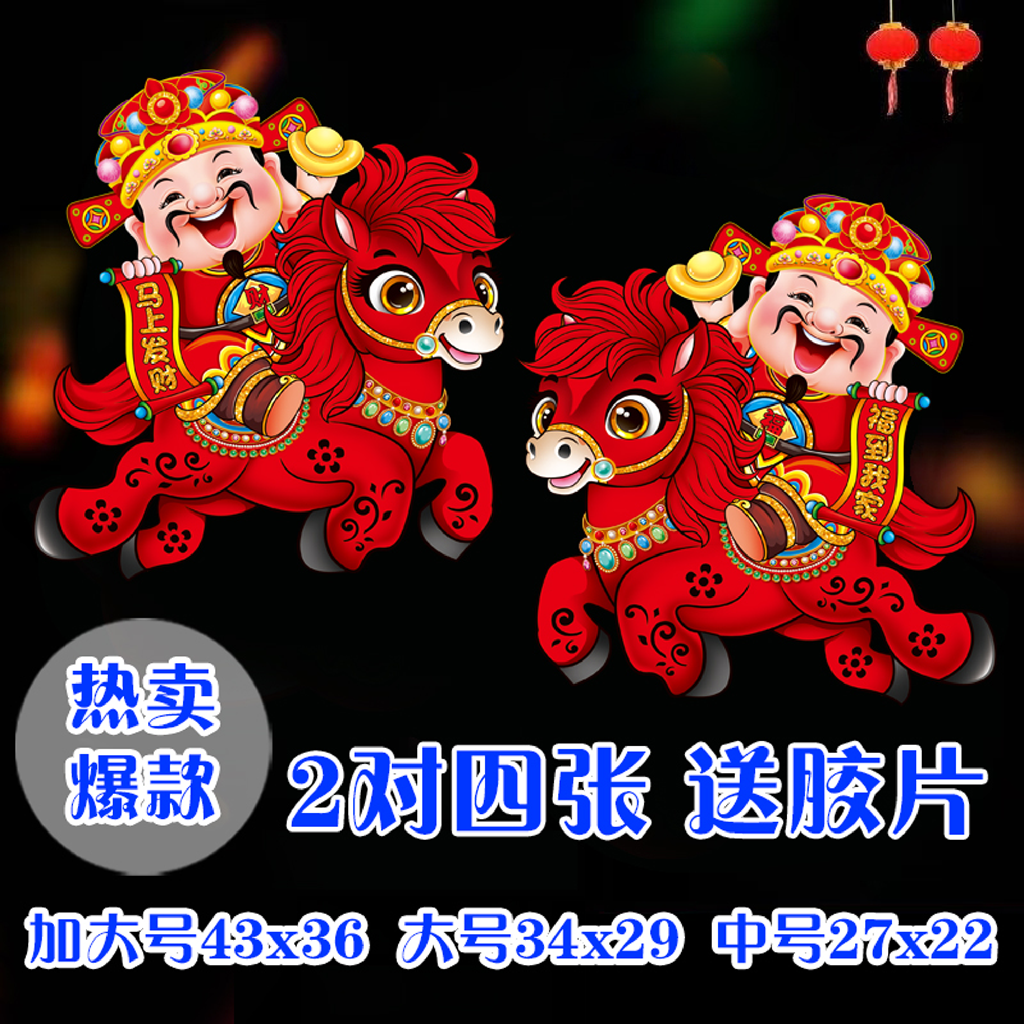2026马年新年立体植绒镂空财神爷门贴春节装饰贴纸中国风招财挂件,家居饰品,门贴,淘宝优惠券,粉丝福利购,淘宝优惠卷