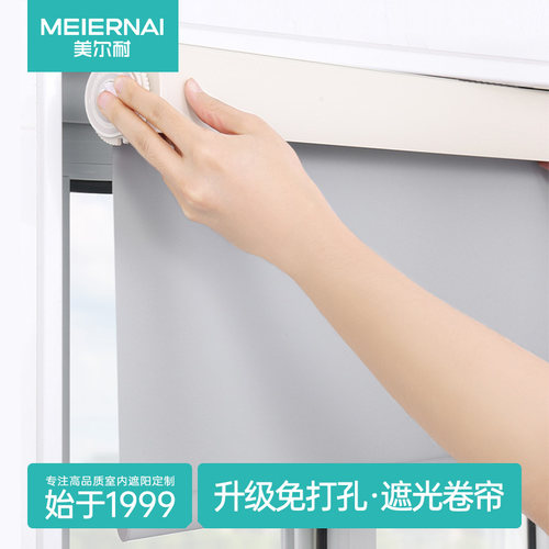 美尔耐免打孔安装防水办公卷帘
